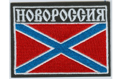 Nášivka Novorossia